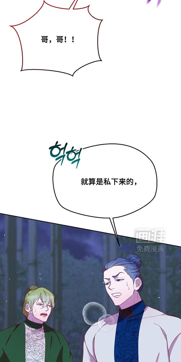 第78章：【第二季】没准会喜欢