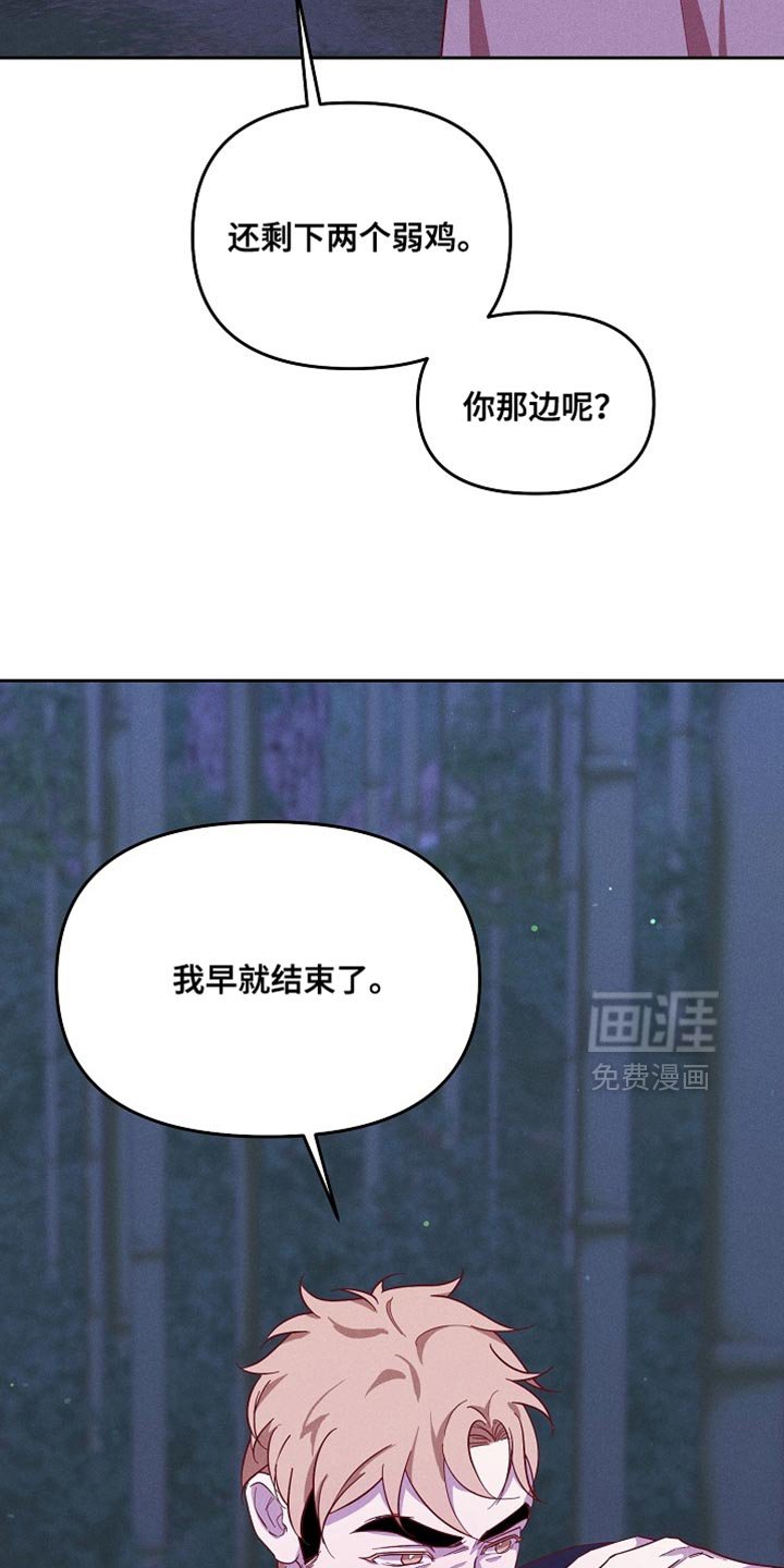 第78章：【第二季】没准会喜欢