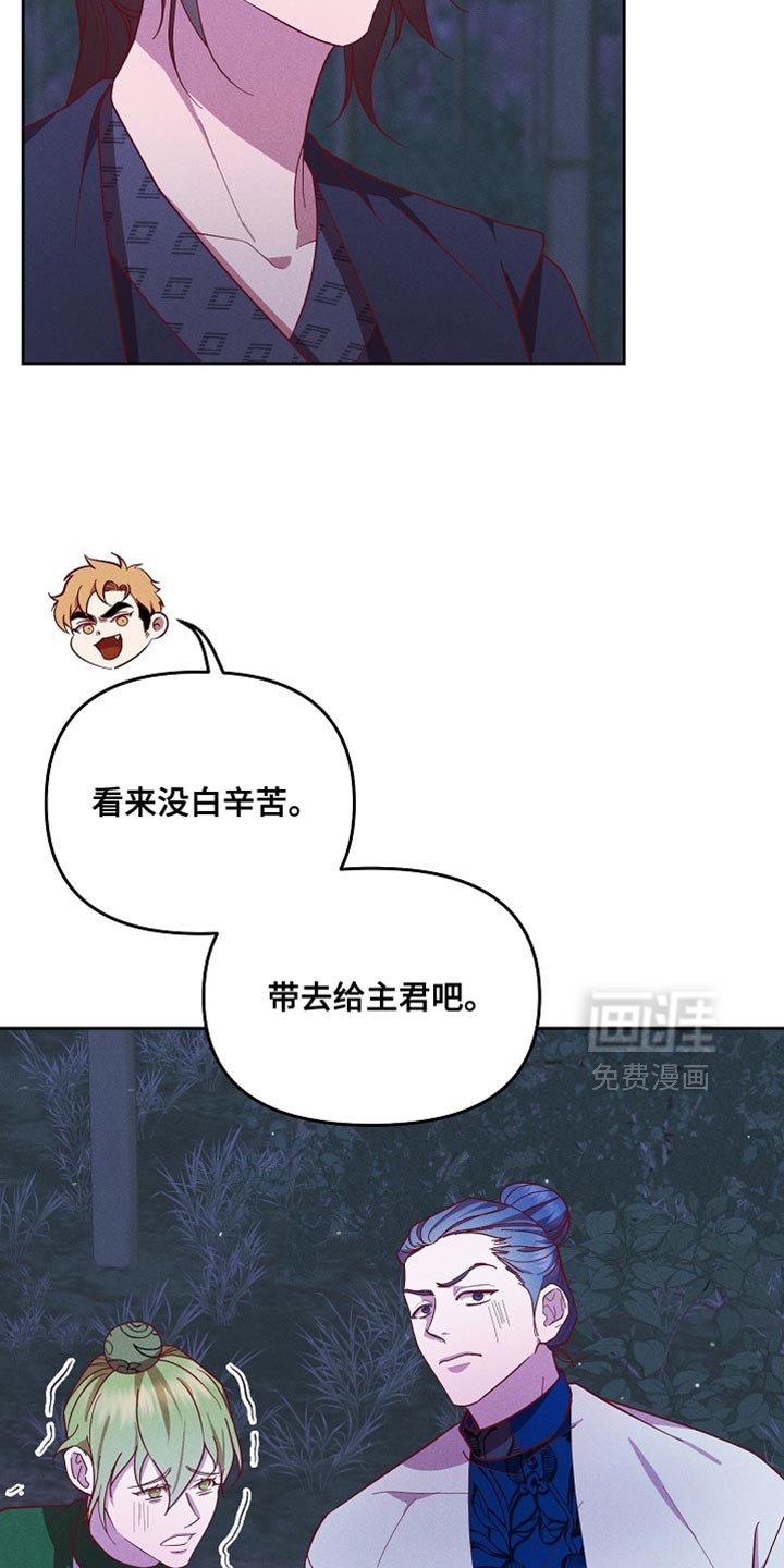 第78章：【第二季】没准会喜欢