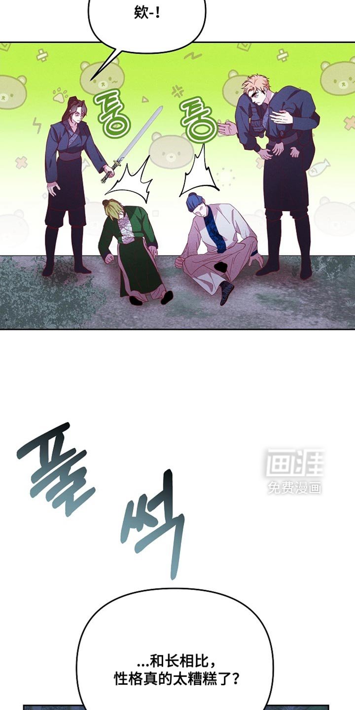 第78章：【第二季】没准会喜欢