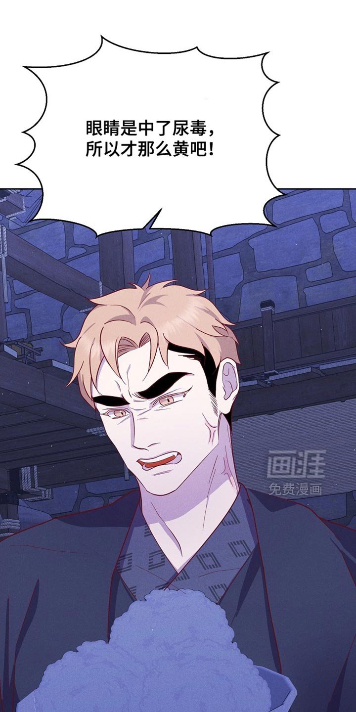 第79章：【第二季】你是谁？
