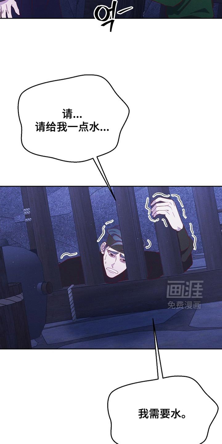 第79章：【第二季】你是谁？
