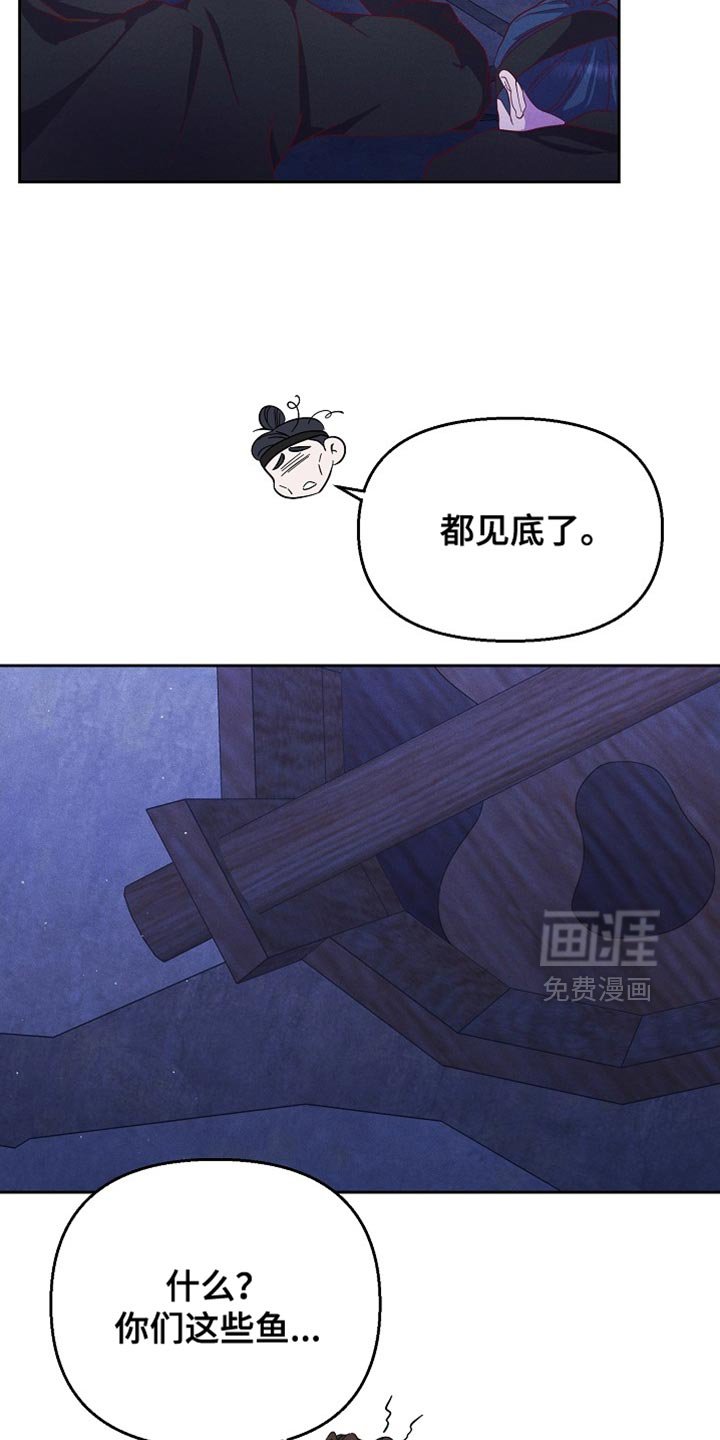 第79章：【第二季】你是谁？