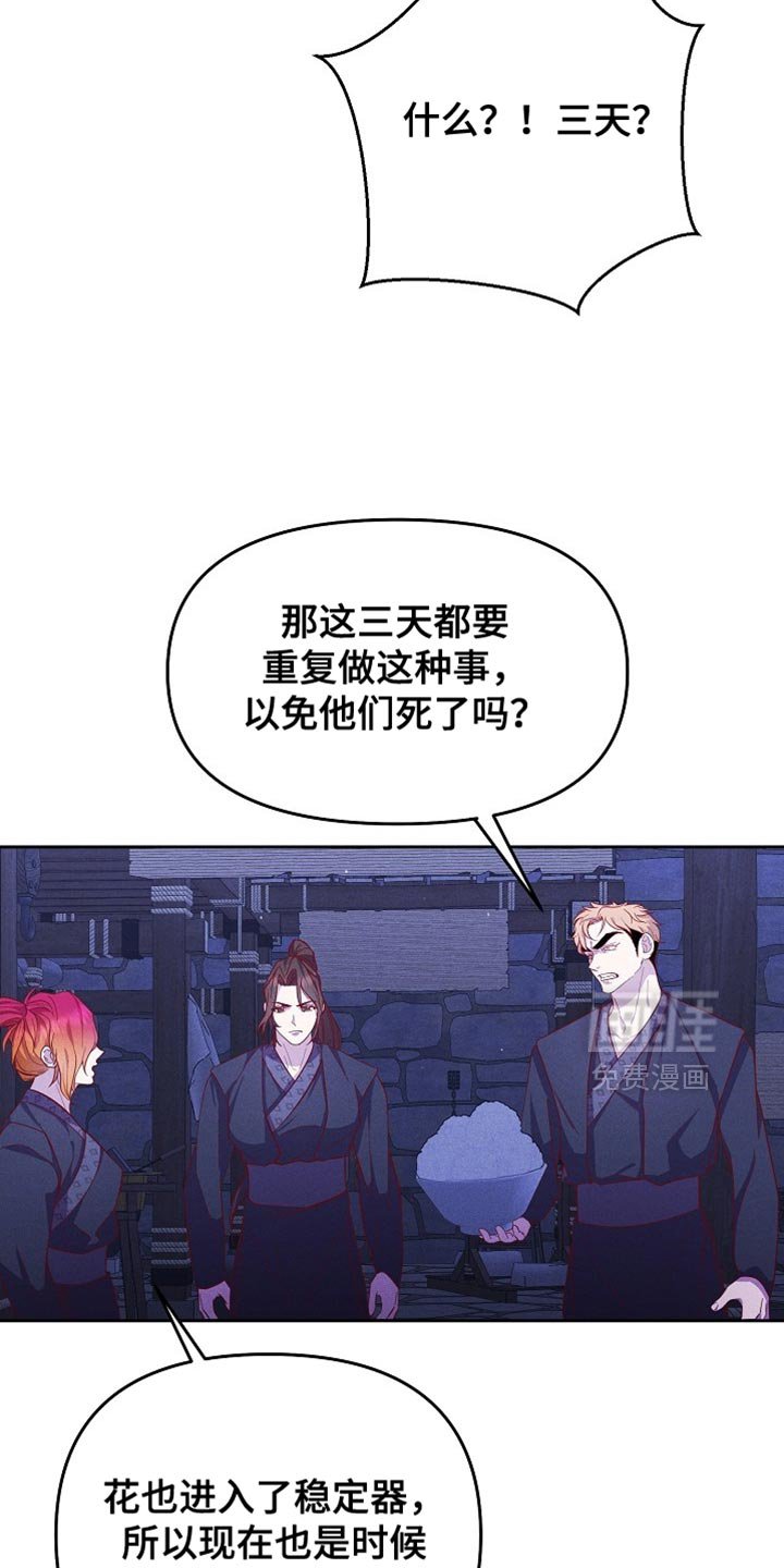 第79章：【第二季】你是谁？
