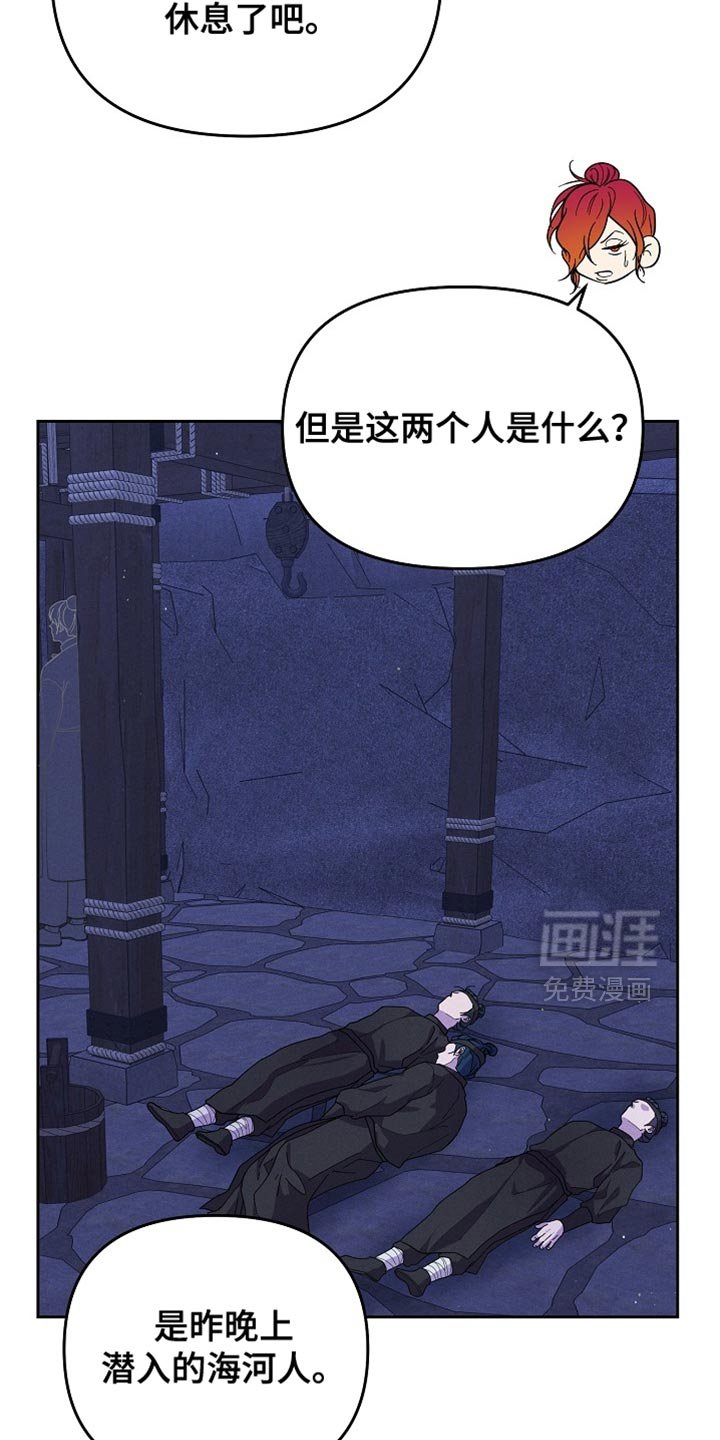 第79章：【第二季】你是谁？