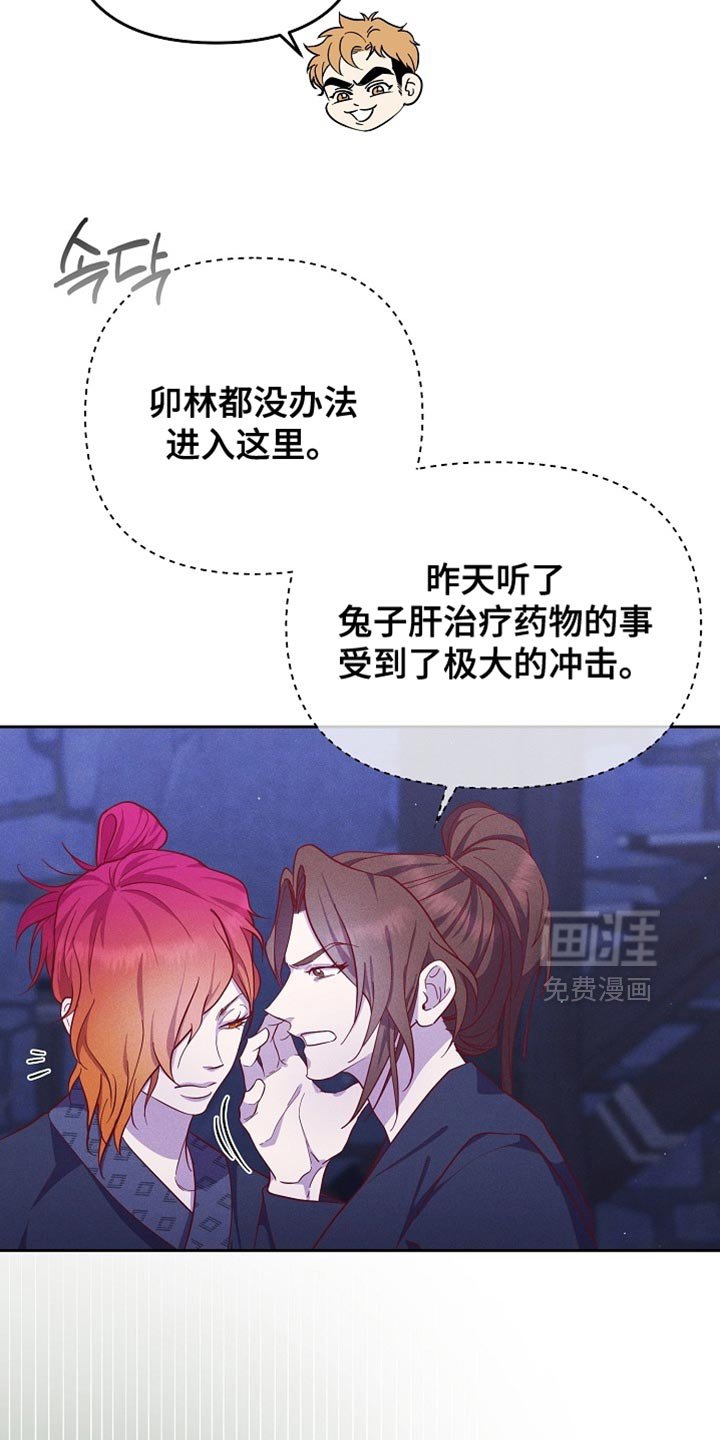 第79章：【第二季】你是谁？