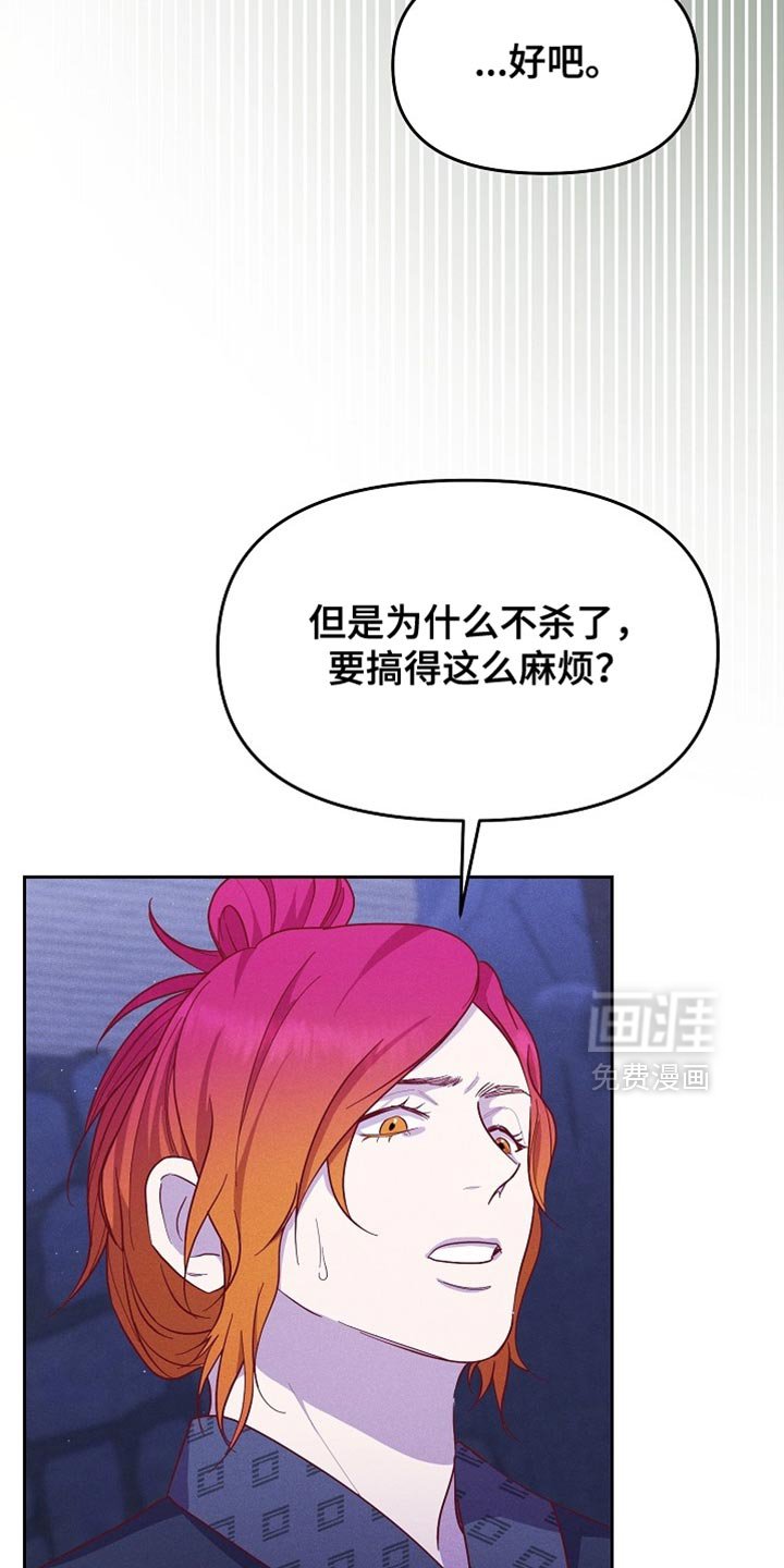 第79章：【第二季】你是谁？