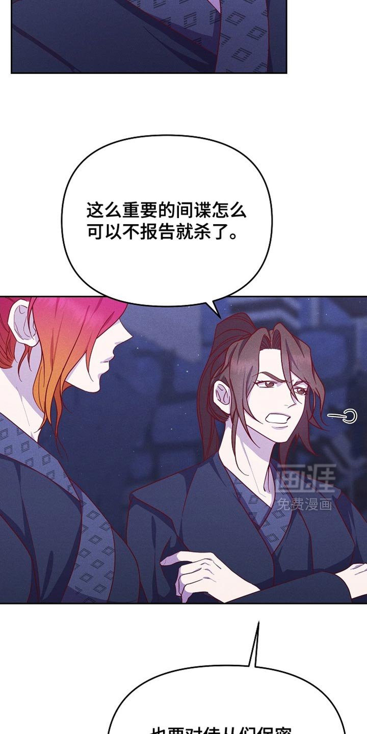 第79章：【第二季】你是谁？