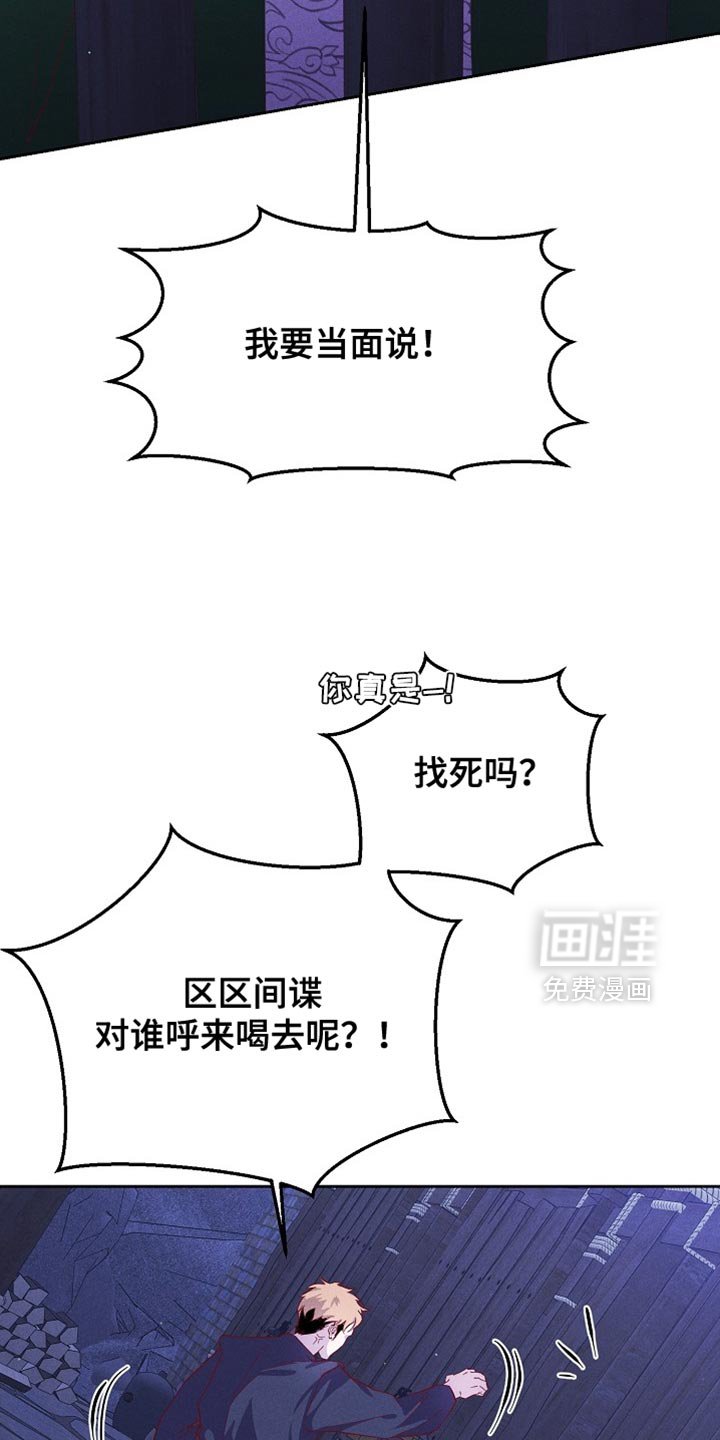 第79章：【第二季】你是谁？