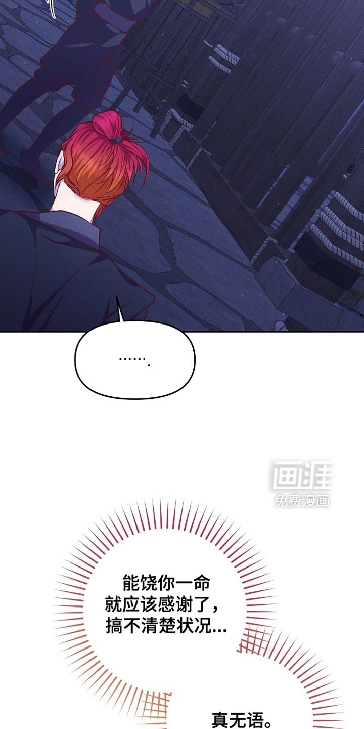 第79章：【第二季】你是谁？