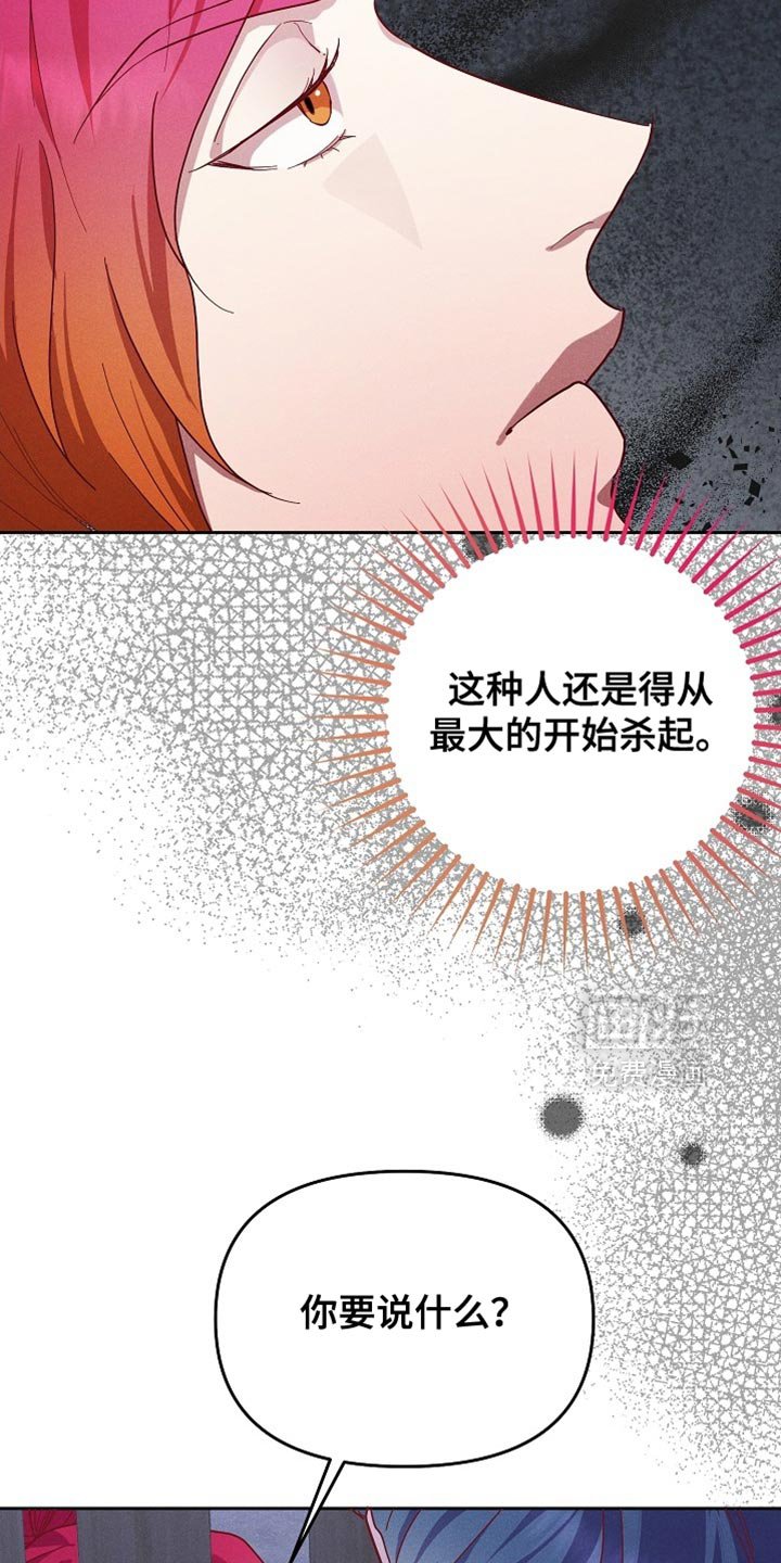 第79章：【第二季】你是谁？