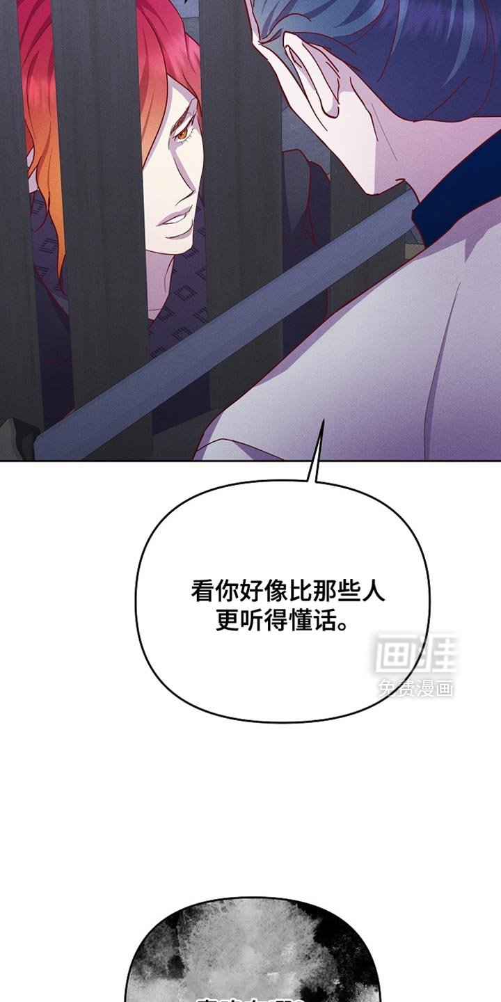 第79章：【第二季】你是谁？