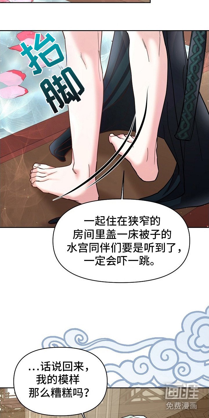 第8章：水温