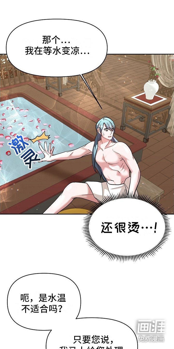 第8章：水温