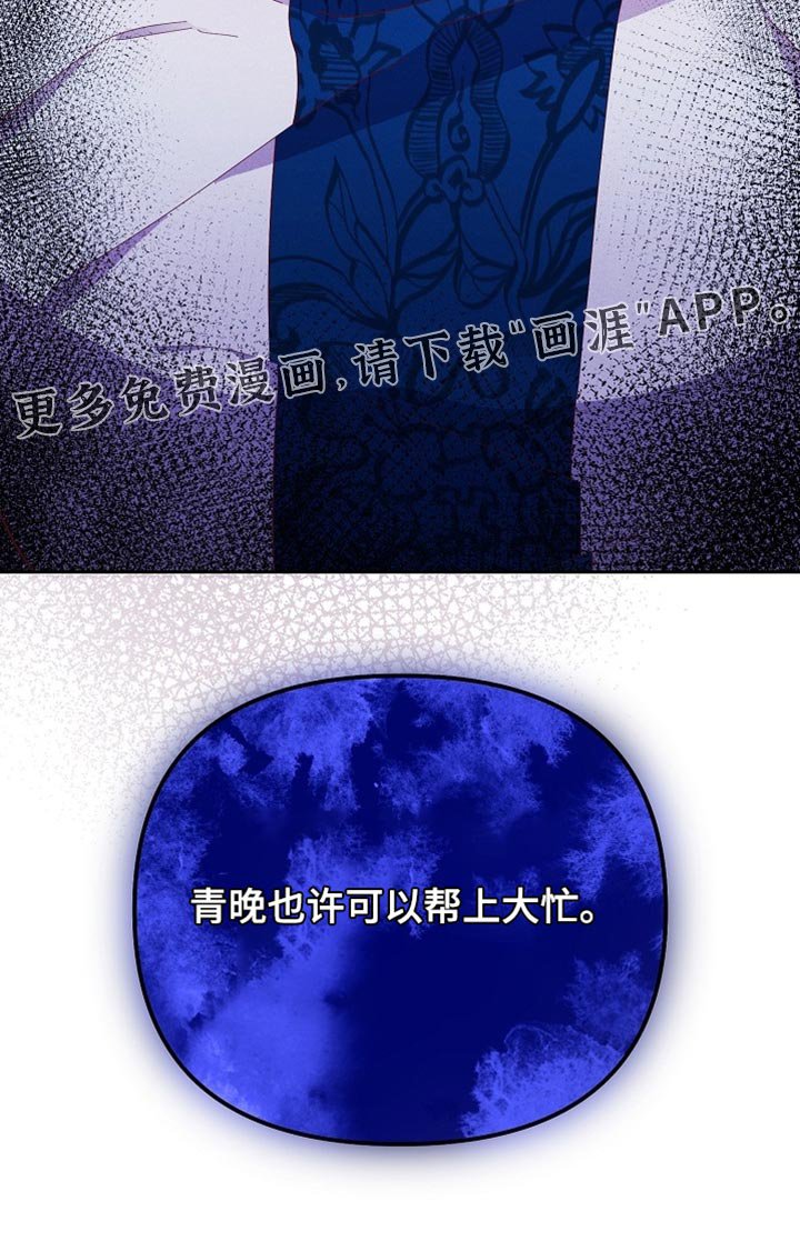 第80章：【第二季】也许可以帮上大忙