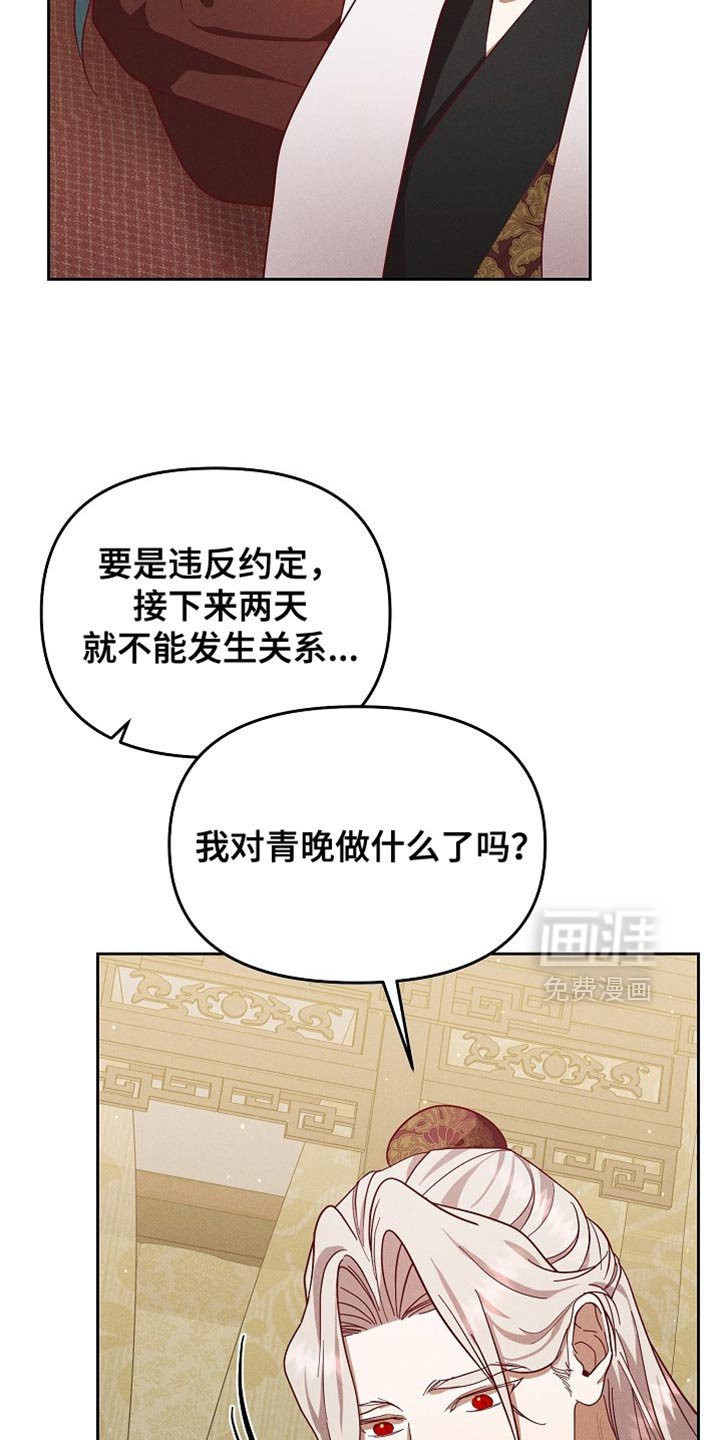 第81章：【第二季】姓氏