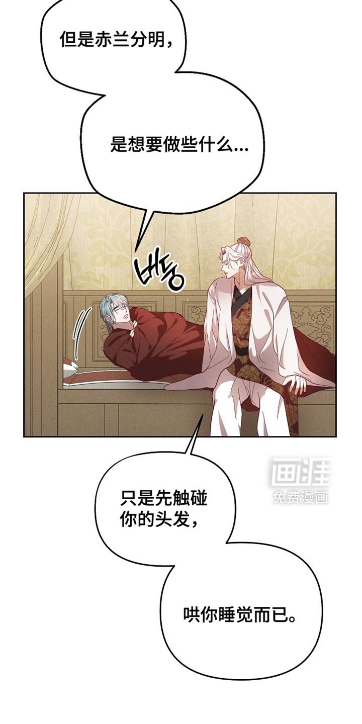 第81章：【第二季】姓氏