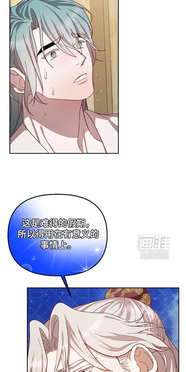 第81章：【第二季】姓氏
