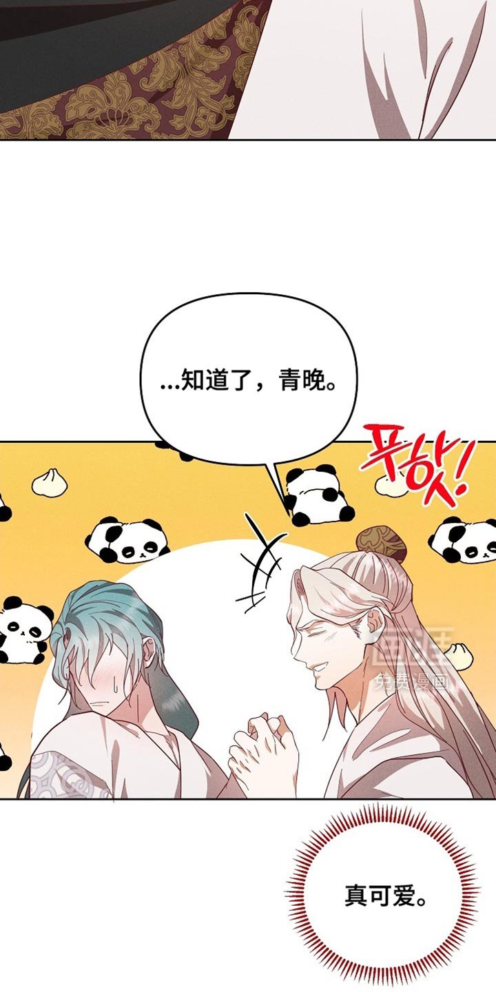 第81章：【第二季】姓氏