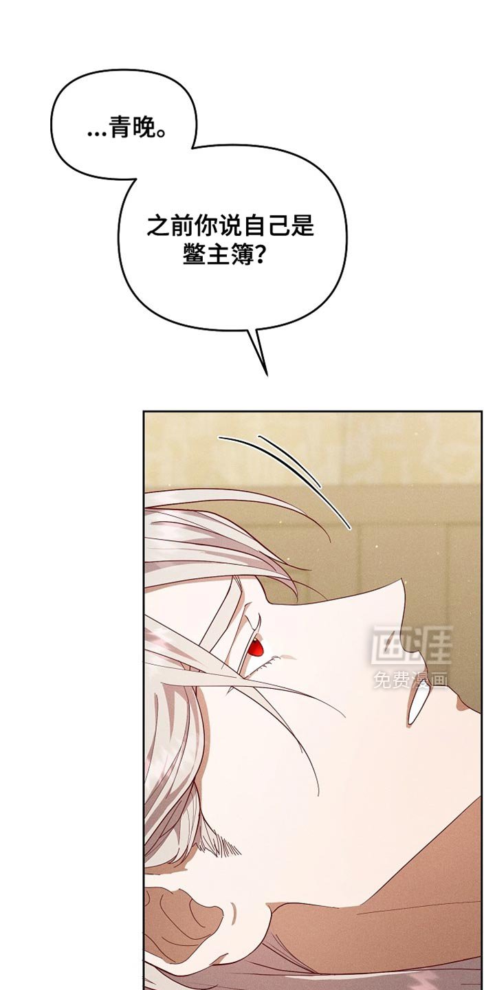 第81章：【第二季】姓氏