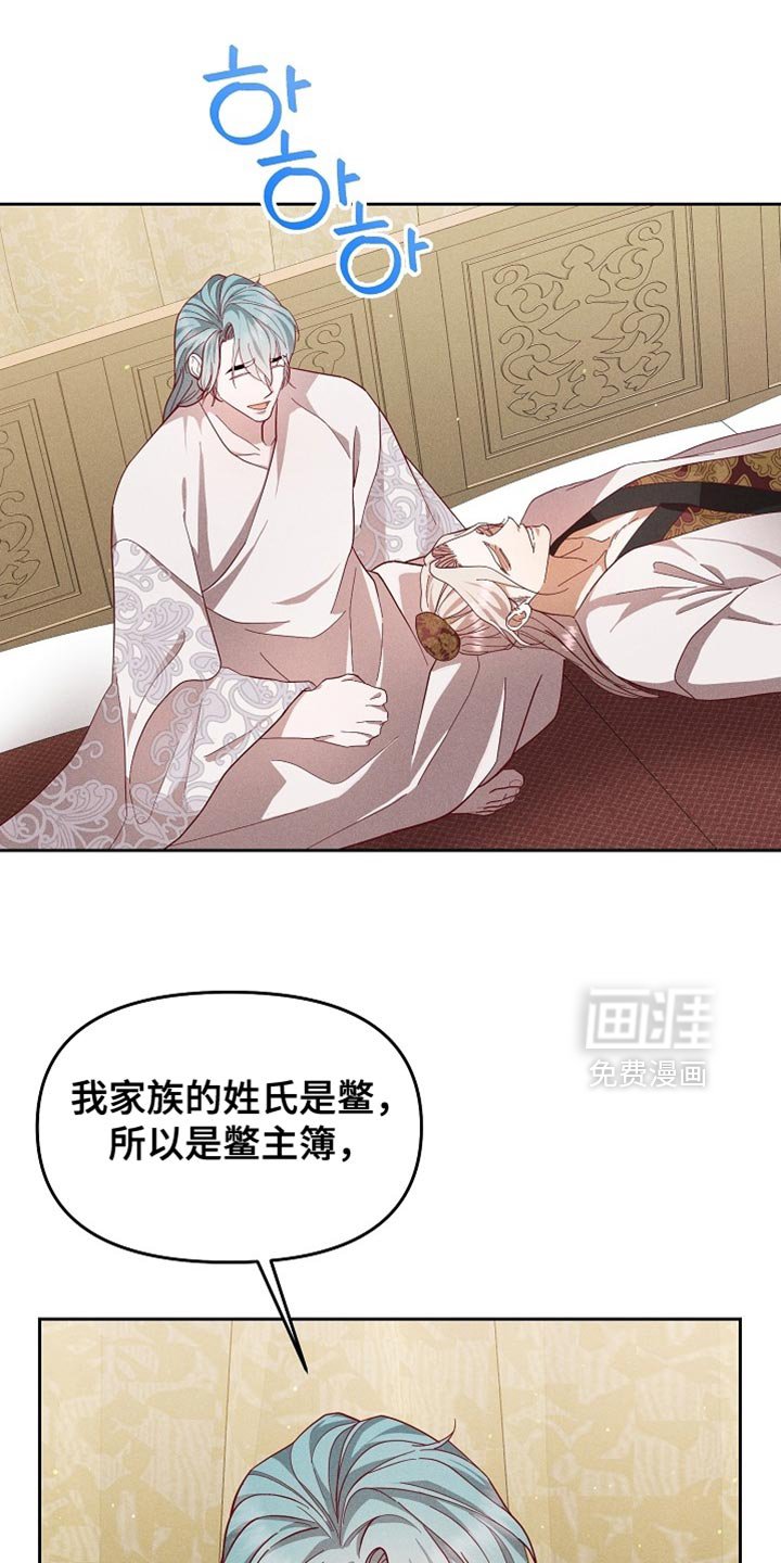 第81章：【第二季】姓氏