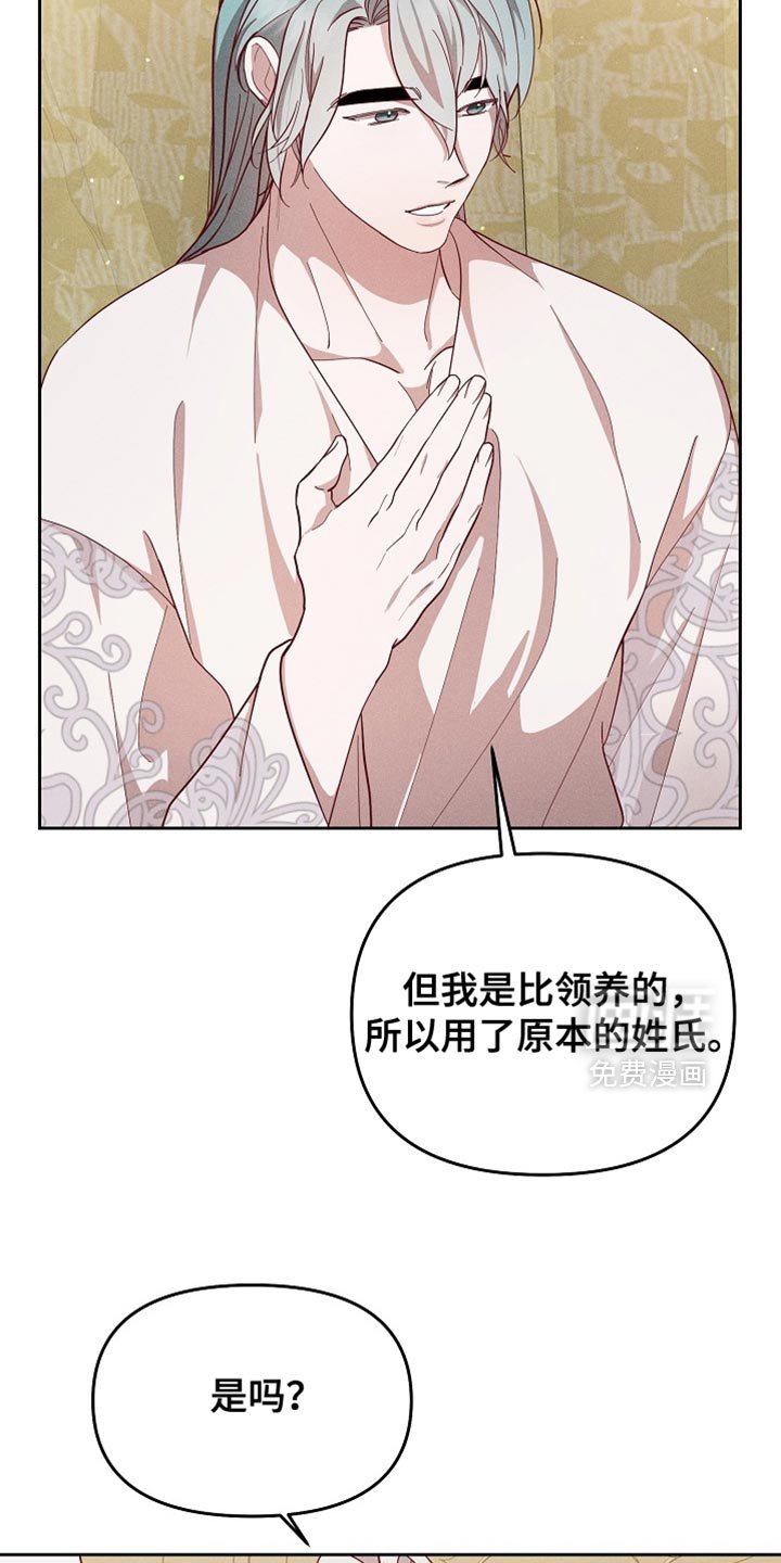 第81章：【第二季】姓氏