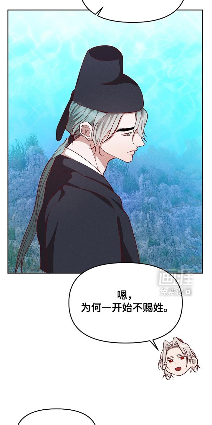 第81章：【第二季】姓氏