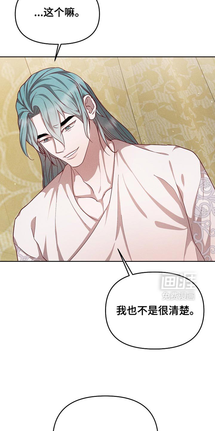 第81章：【第二季】姓氏