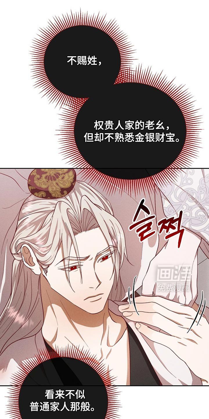 第82章：【第二季】带你去见人