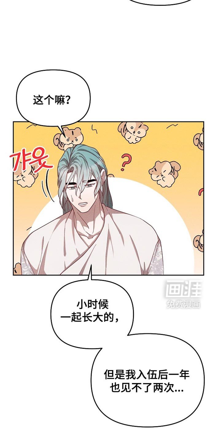 第82章：【第二季】带你去见人