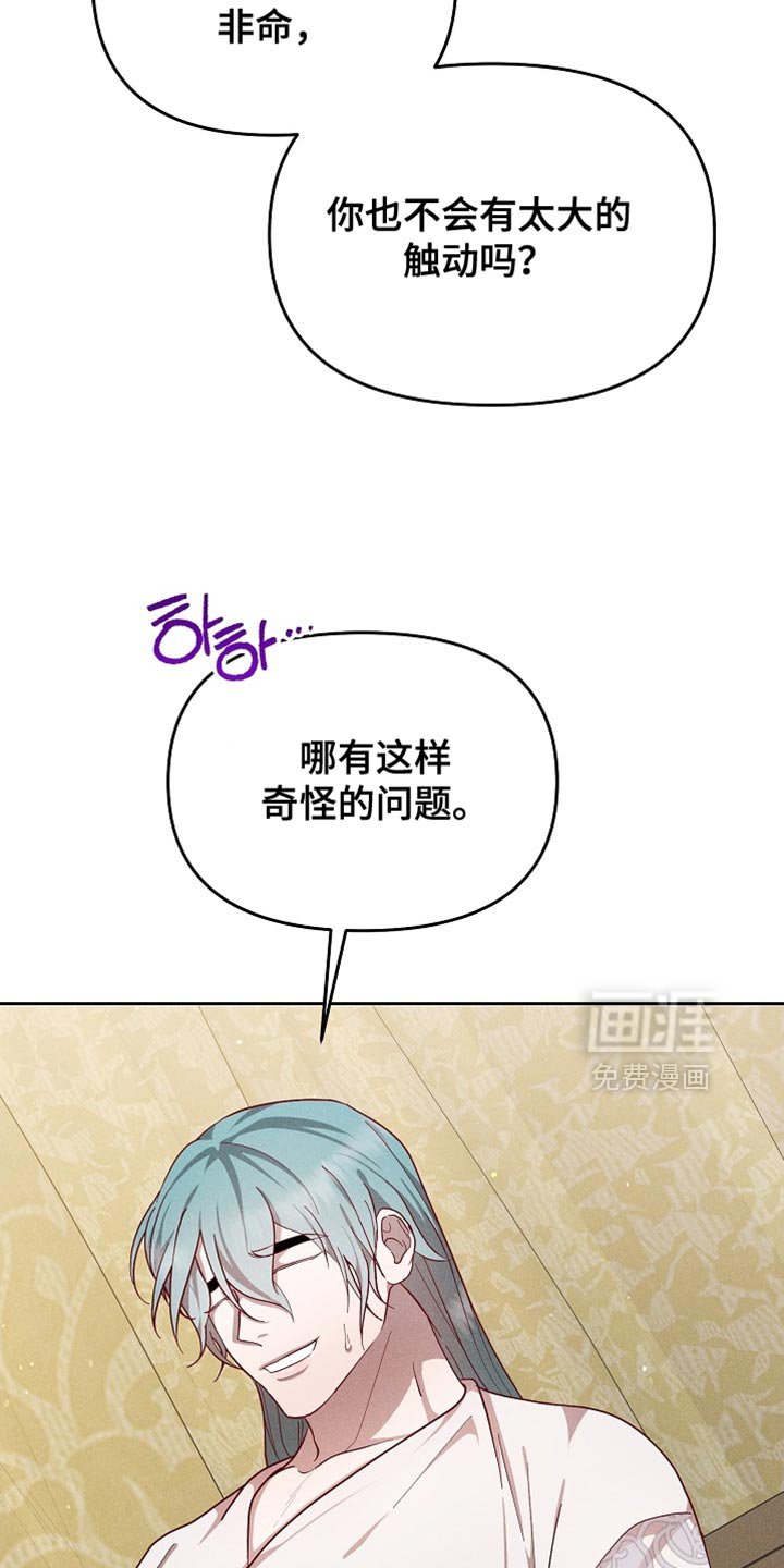 第82章：【第二季】带你去见人