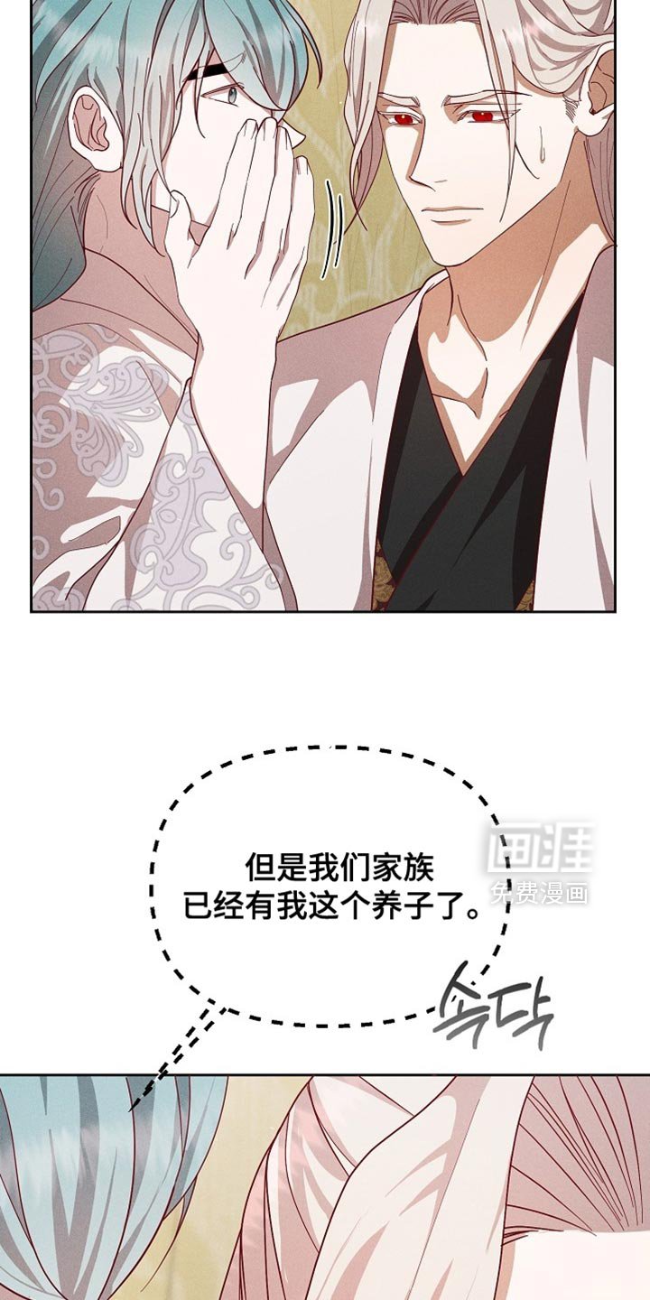 第82章：【第二季】带你去见人