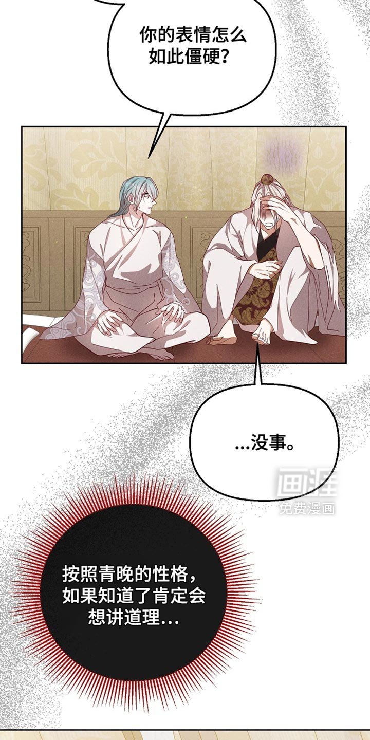 第82章：【第二季】带你去见人