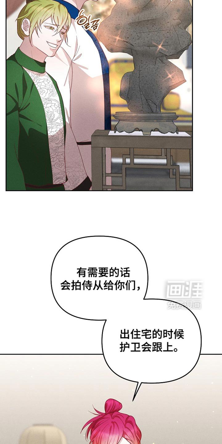 第83章：【第二季】独占的心思