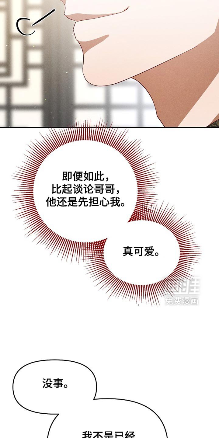 第83章：【第二季】独占的心思