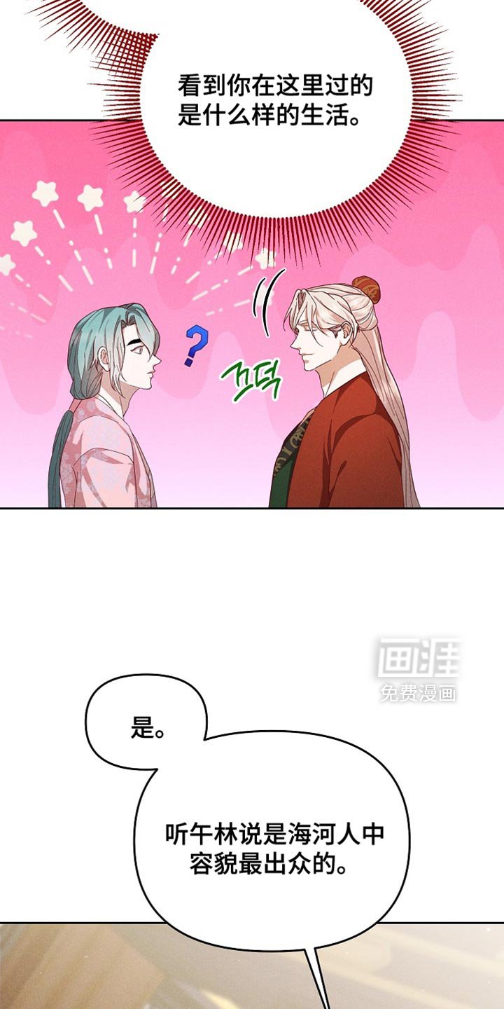 第83章：【第二季】独占的心思