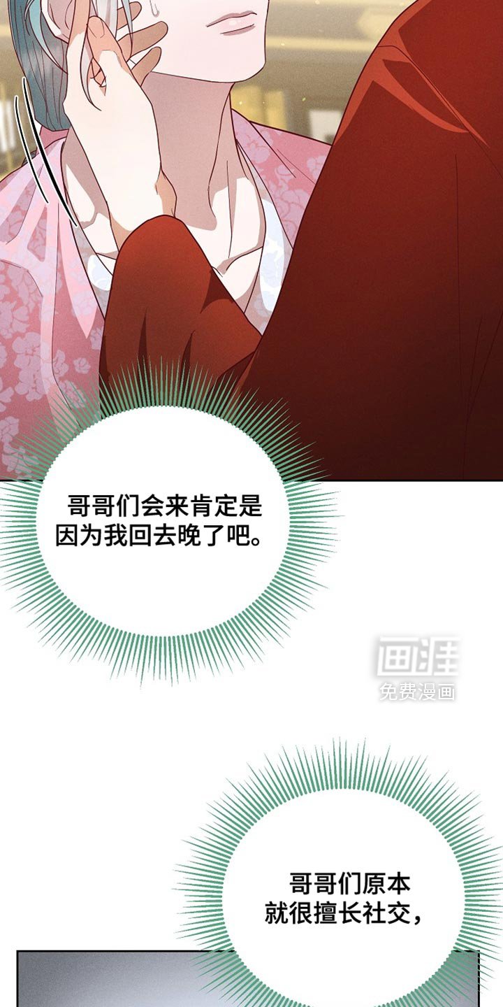 第83章：【第二季】独占的心思
