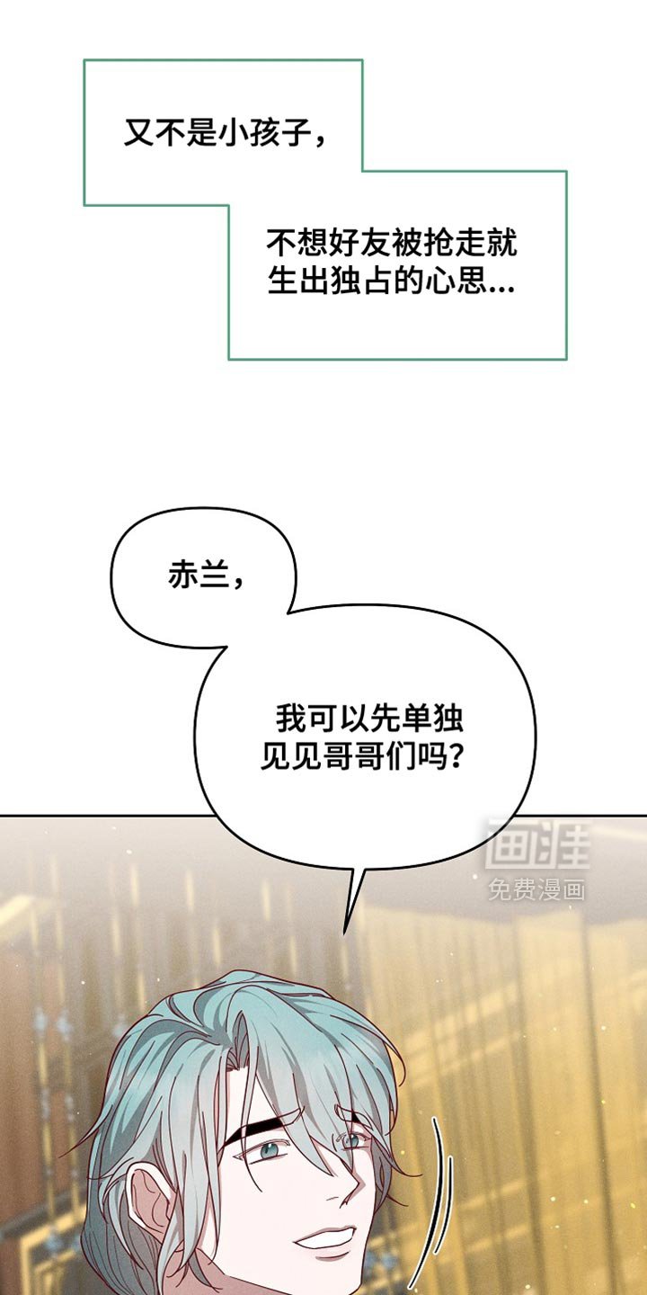 第83章：【第二季】独占的心思