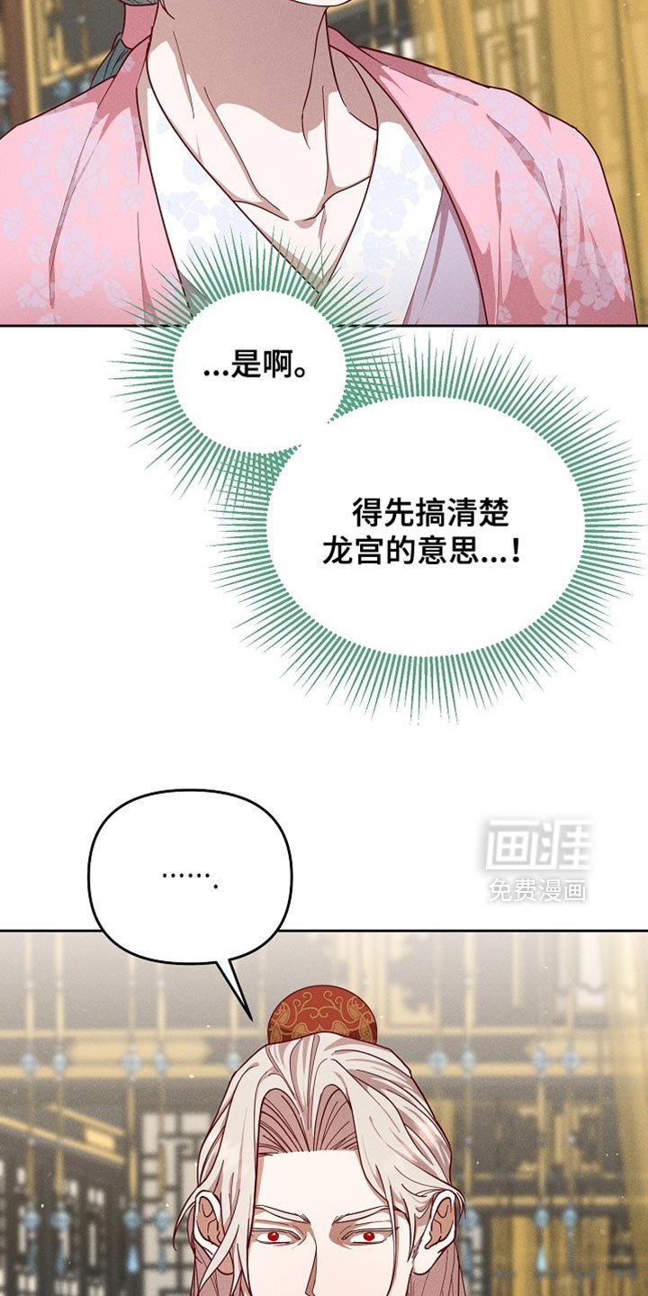 第83章：【第二季】独占的心思