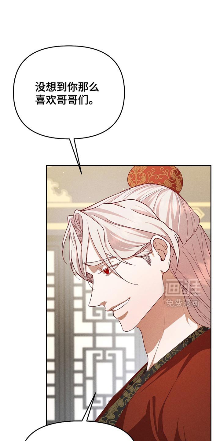 第84章：【第二季】不好的想法
