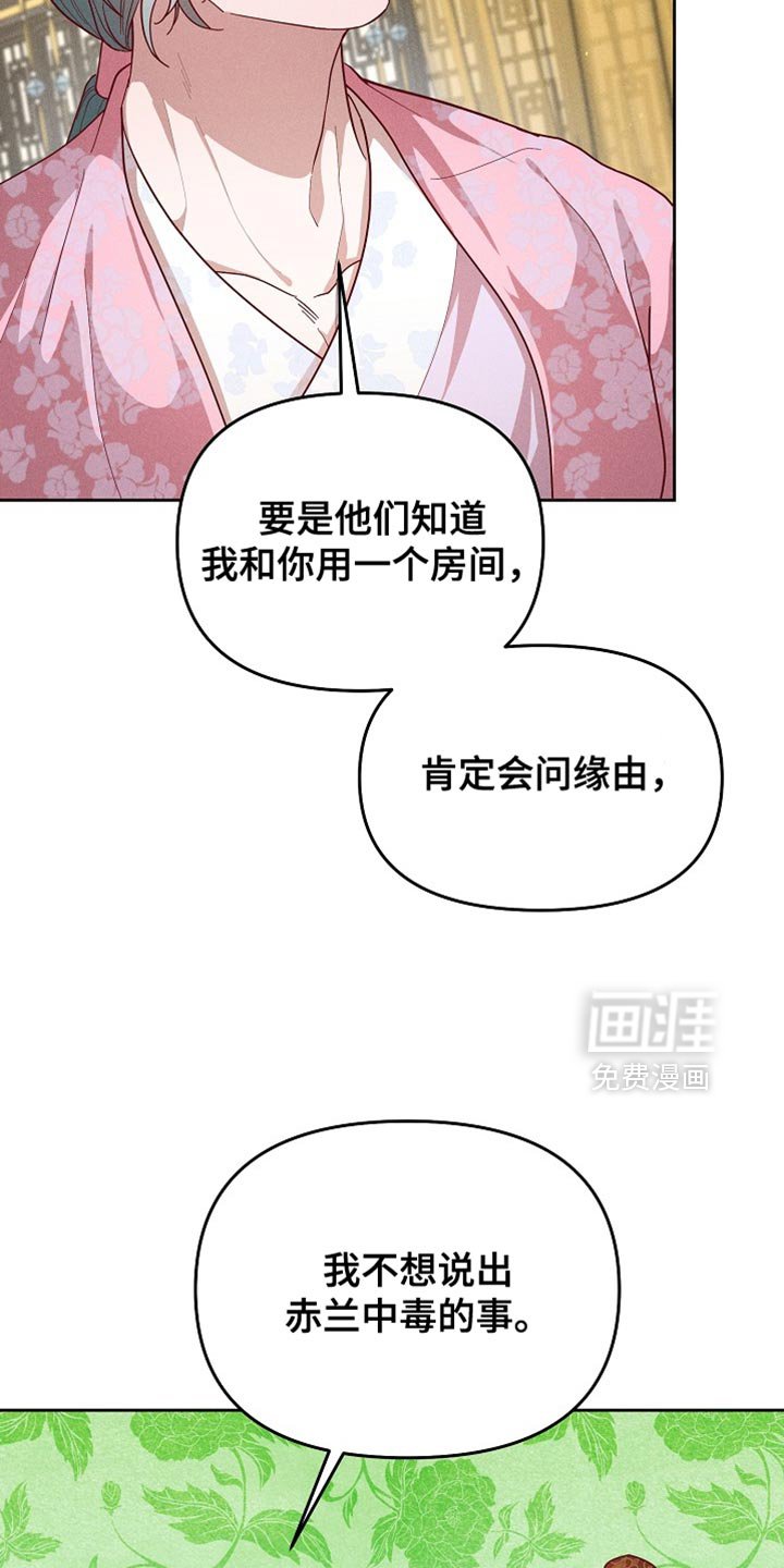 第84章：【第二季】不好的想法