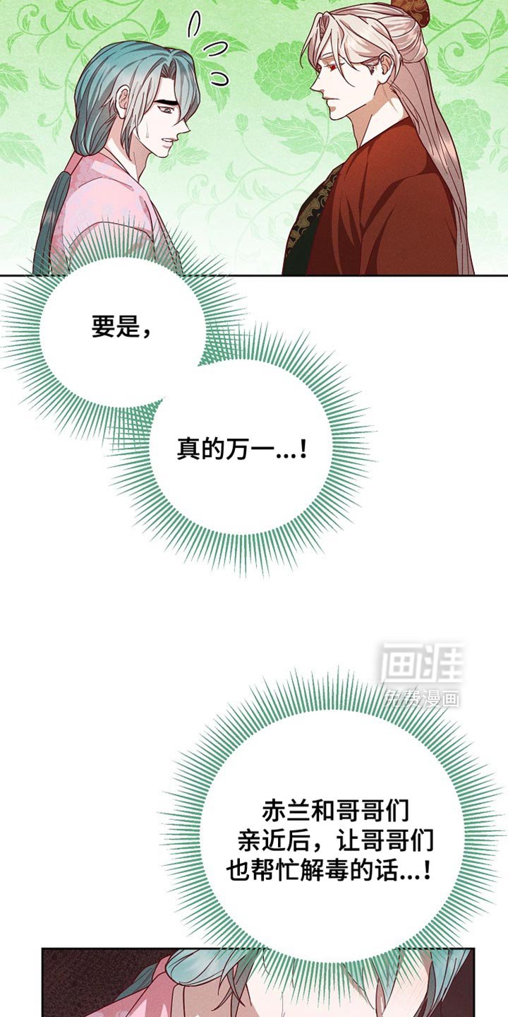第84章：【第二季】不好的想法