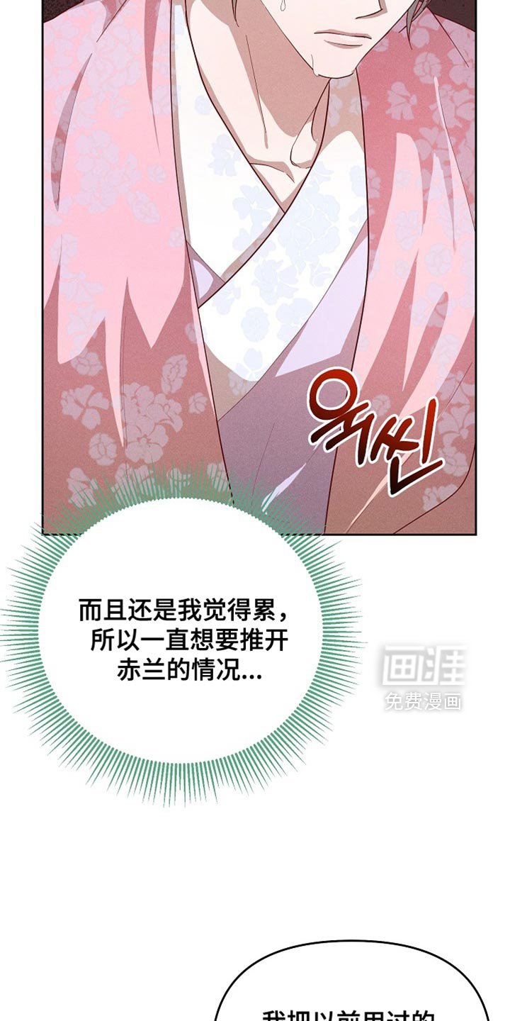 第84章：【第二季】不好的想法