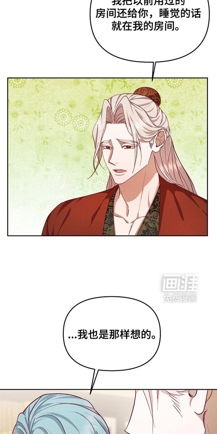 第84章：【第二季】不好的想法