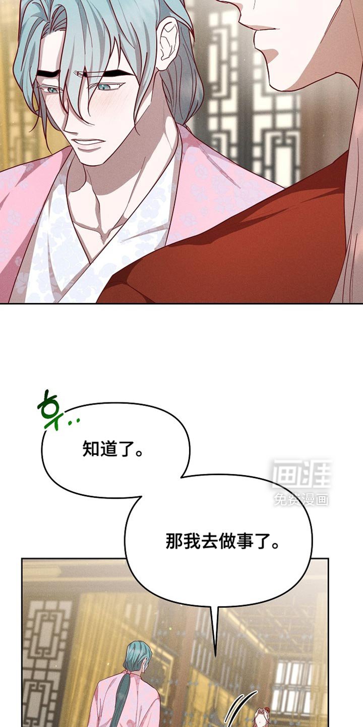 第84章：【第二季】不好的想法