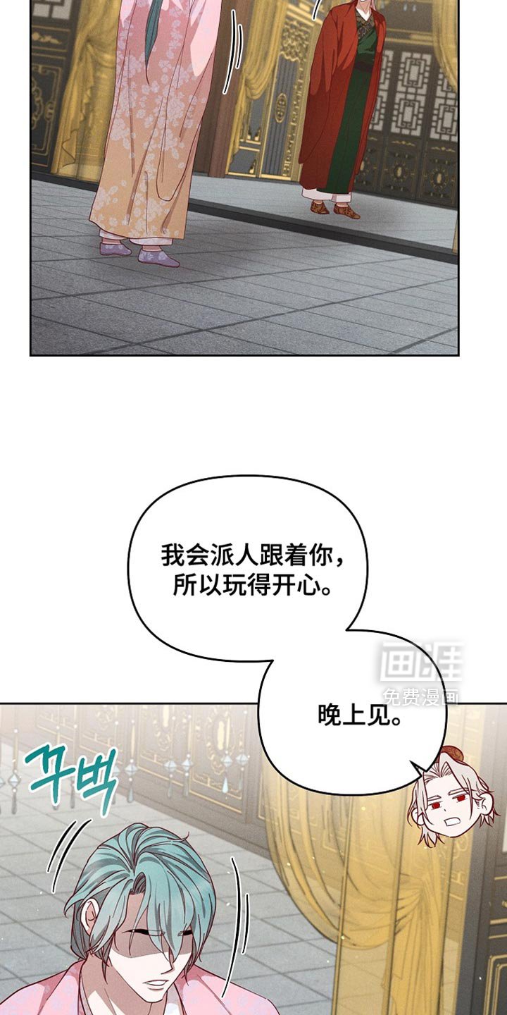 第84章：【第二季】不好的想法