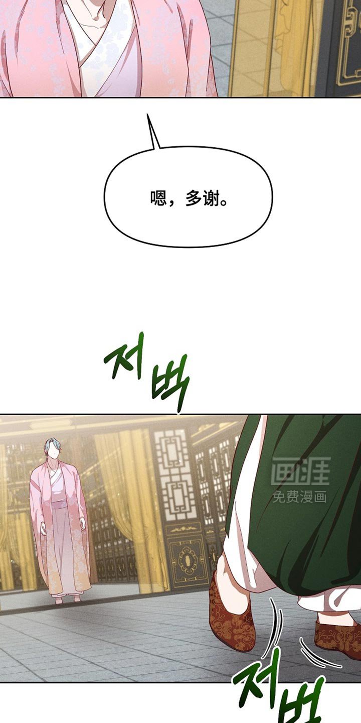 第84章：【第二季】不好的想法