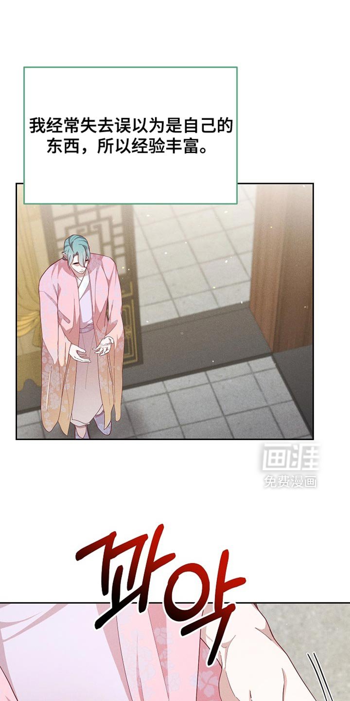 第84章：【第二季】不好的想法