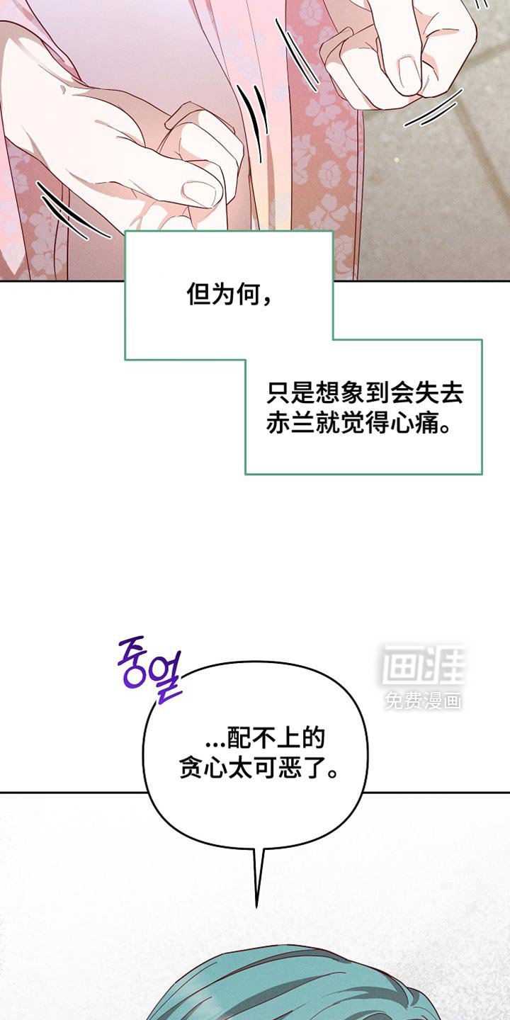 第84章：【第二季】不好的想法