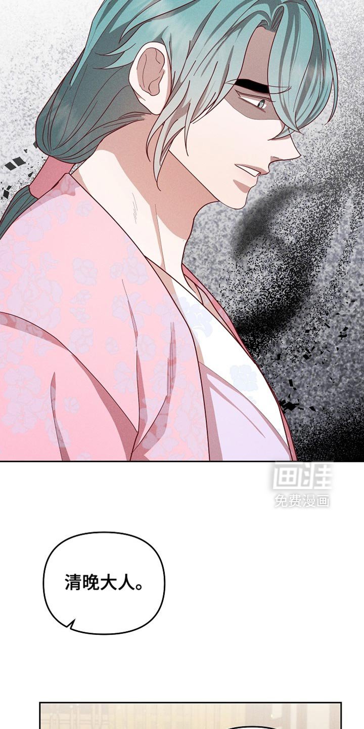 第84章：【第二季】不好的想法
